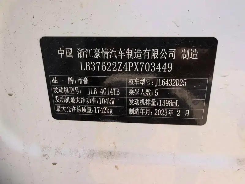 Geely Binyue 2021 240T DCT Diamond Edition — миниатюра 8
