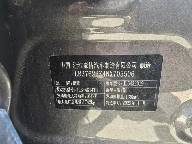 Geely Binyue 2021 240T DCT Diamond Edition — миниатюра 9