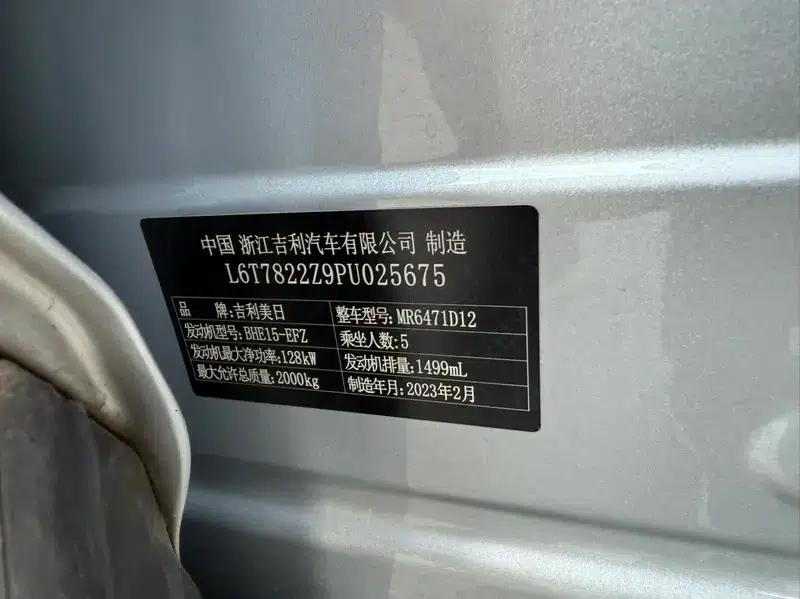 Geely Boyue L 2023 1.5TD DCT Premium Edition — миниатюра 10