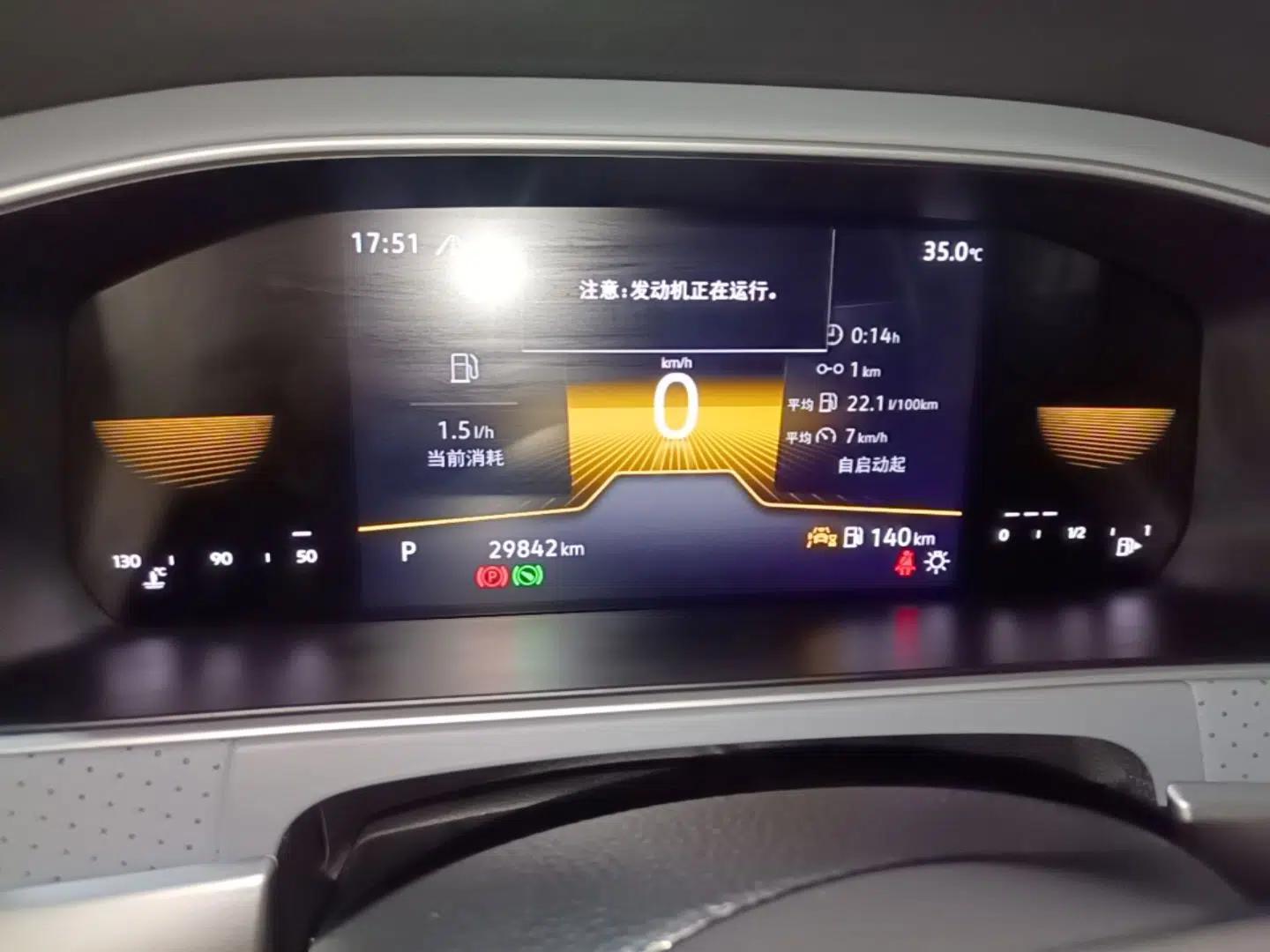 Volkswagen Lavida 2023 300TSI DSG Full-Comfort Edition — миниатюра 14