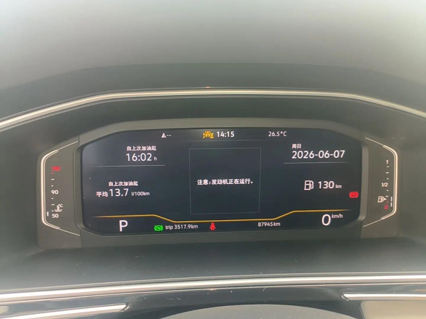 Volkswagen Tiguan L 2024 300TSI Automatic Two-Wheel Drive Smart Edition — миниатюра 19