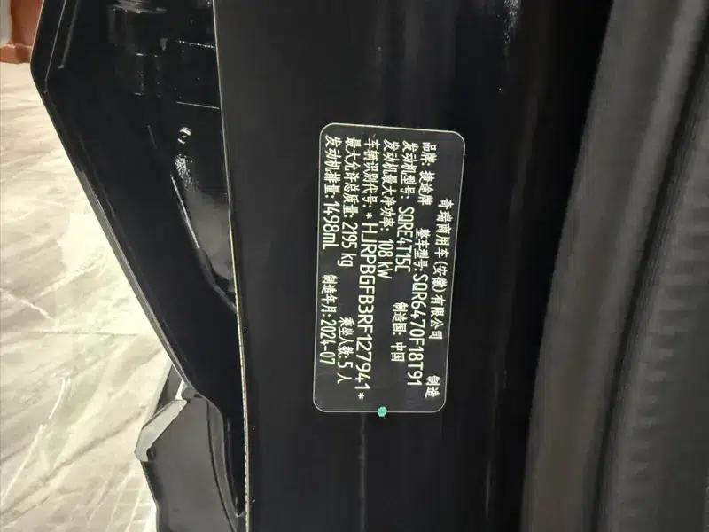 Jetour X70 PLUS 2024 Champion Edition 1.5T DCT Champion PRO 5-seater — миниатюра 7