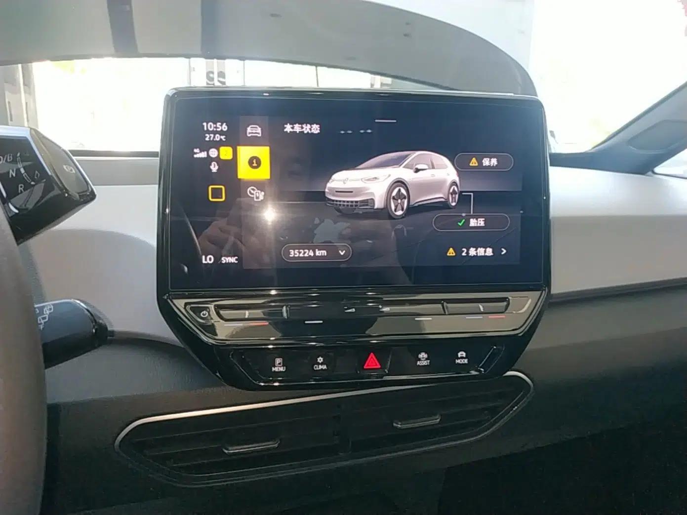 Volkswagen ID.3 2023 Upgraded Model Pure Intelligent Enjoyment Version — миниатюра 15