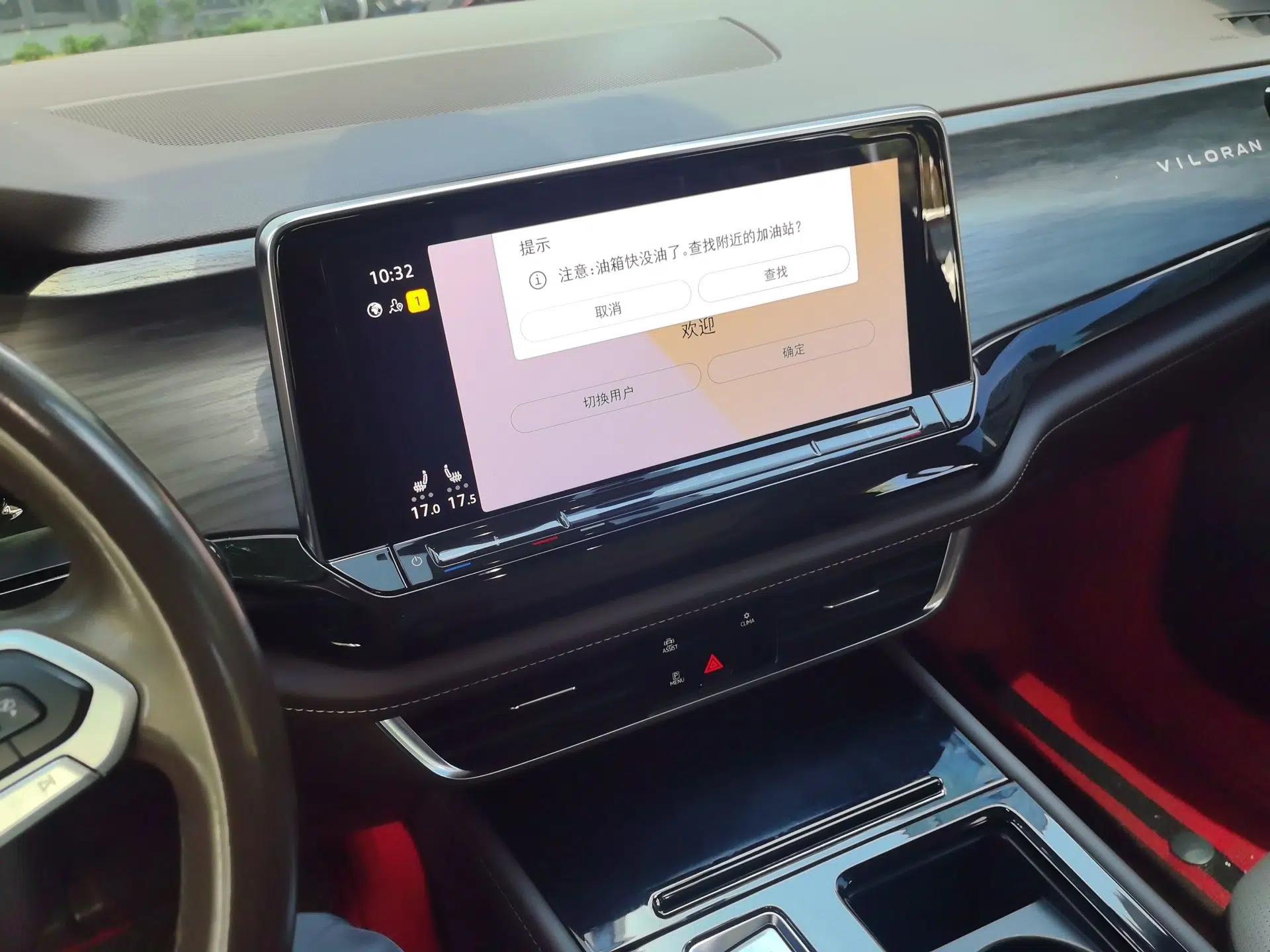 Volkswagen Viloran 2022 330TSI Luxury Edition — миниатюра 13
