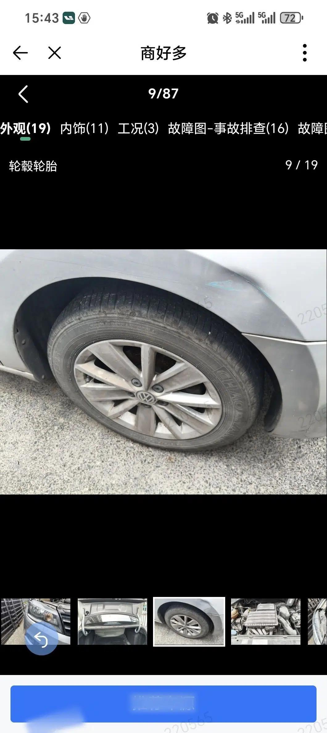 Volkswagen Jetta 2015 Value Edition 1.6L Automatic Comfort Version — миниатюра 6