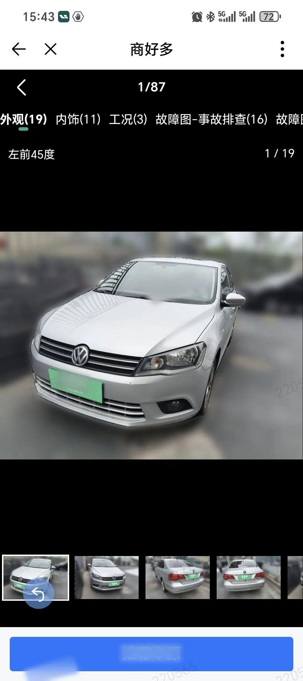 Volkswagen Jetta 2015 Value Edition 1.6L Automatic Comfort Version — миниатюра 7