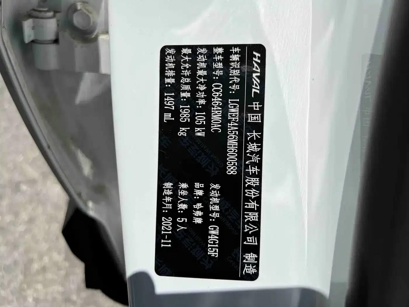 Haval H6 2021 National Trend Edition 1.5T Automatic Urban Edition — миниатюра 18