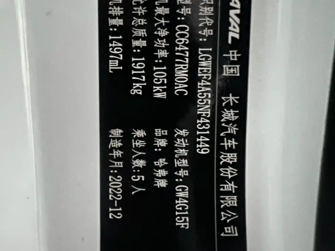 Haval M6 2021 PLUS 1.5T DCT Luxury Intelligent Connectivity Edition — миниатюра 21