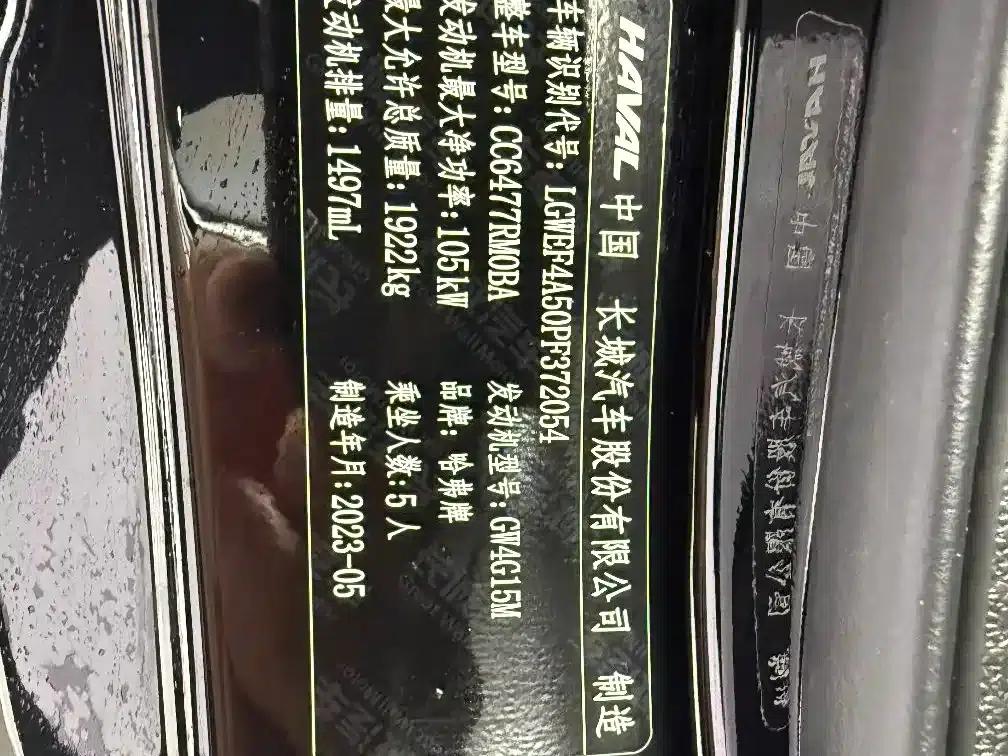 Haval M6 2023 PLUS 1.5T Manual Luxury Intelligent Connectivity Edition — миниатюра 21