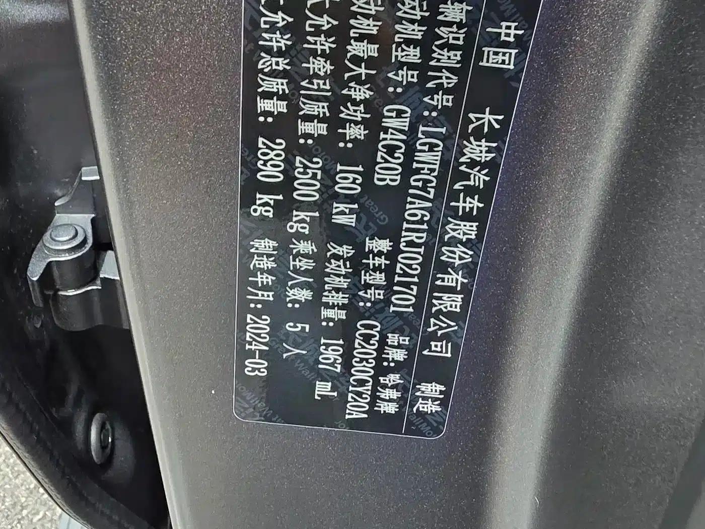 Haval H9 2024 2.0T Gasoline 4WD Ultimate Edition — миниатюра 40
