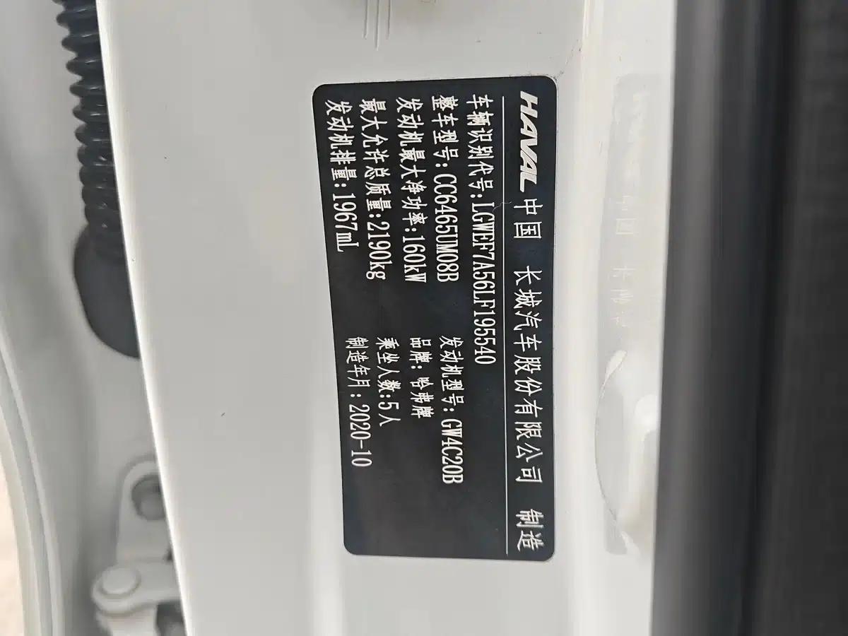 Haval F7 2021 2.0T Two-Wheel Drive i-Motion — миниатюра 10