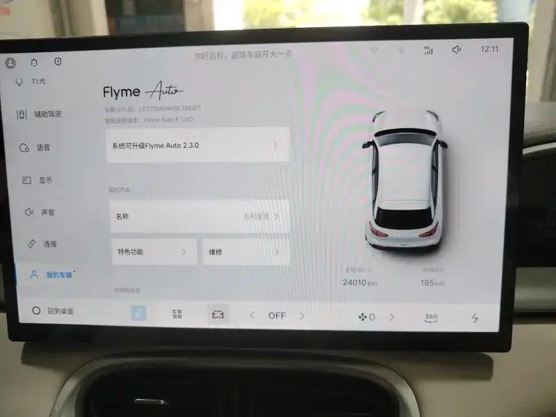Wish Star 2025 UP 410km Explorer+ Edition — миниатюра 5