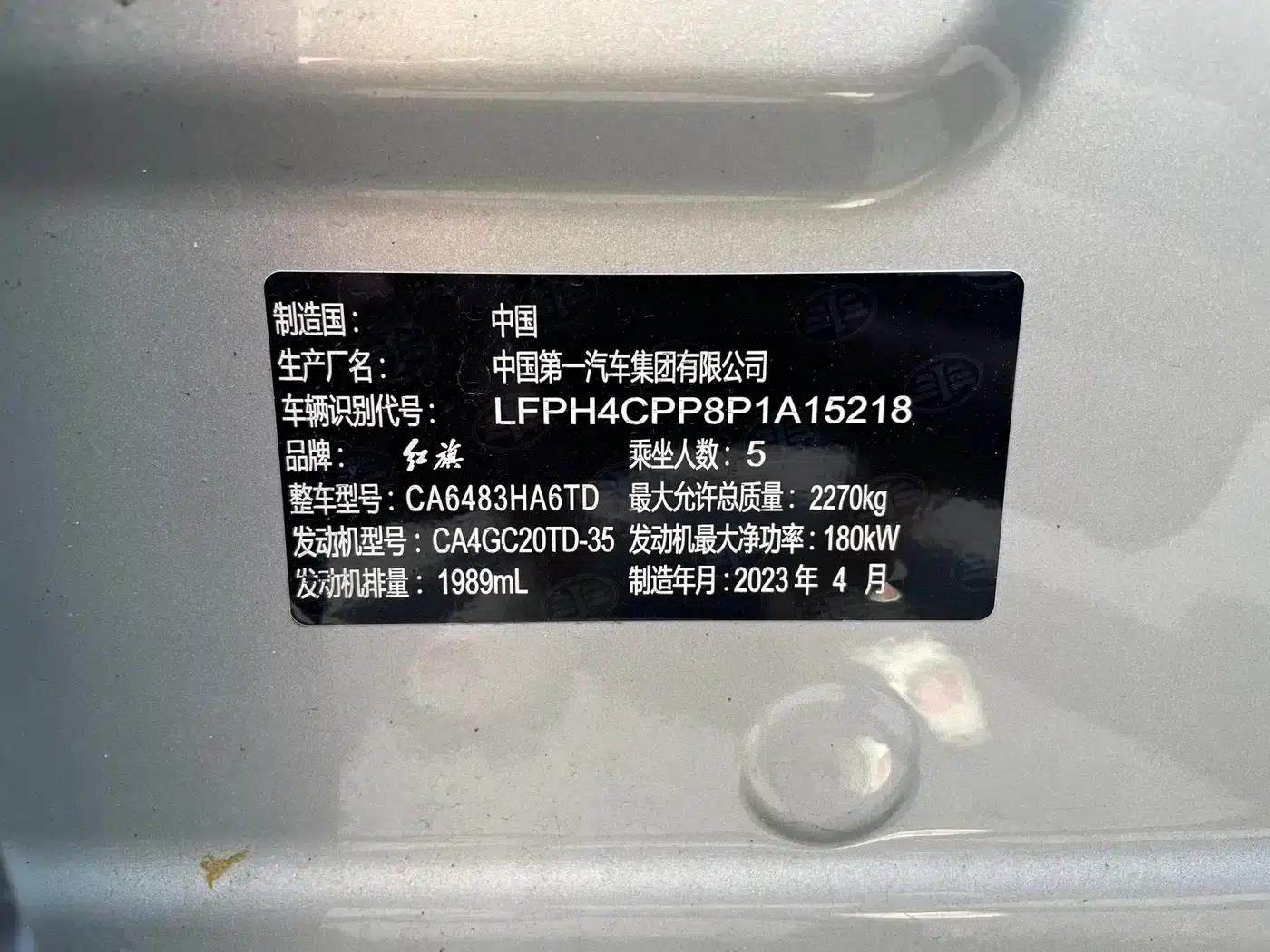Hongqi HS5 2023 2.0T AWD Flagship Pro Edition — миниатюра 26