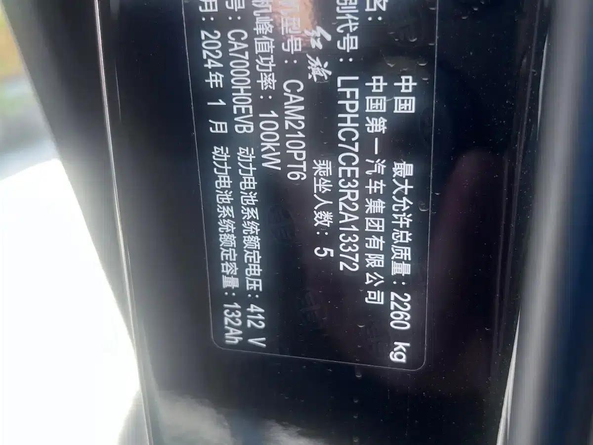 Hongqi E-QM5 2023 Facelift Basic Travel Edition — миниатюра 7