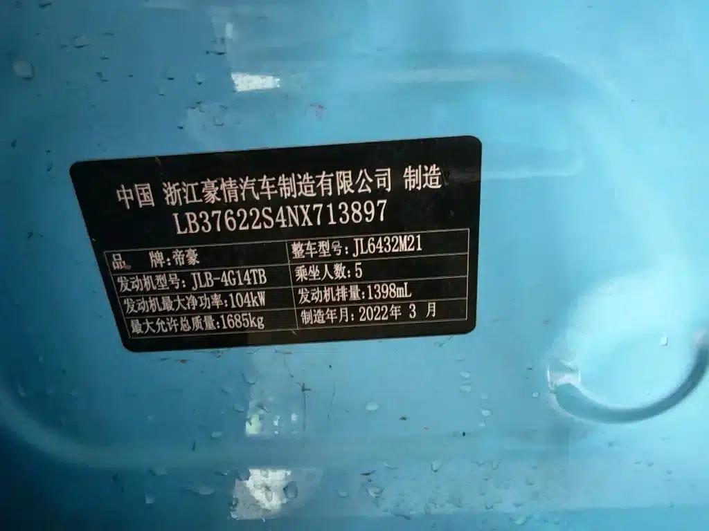 Geely Binyue 2021 1.4T Manual Gold Edition — миниатюра 10