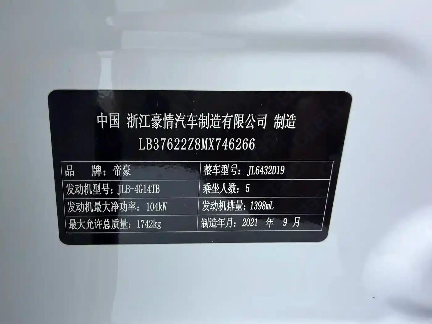 Geely Binyue 2021 1.4T DCT Platinum Edition — миниатюра 13