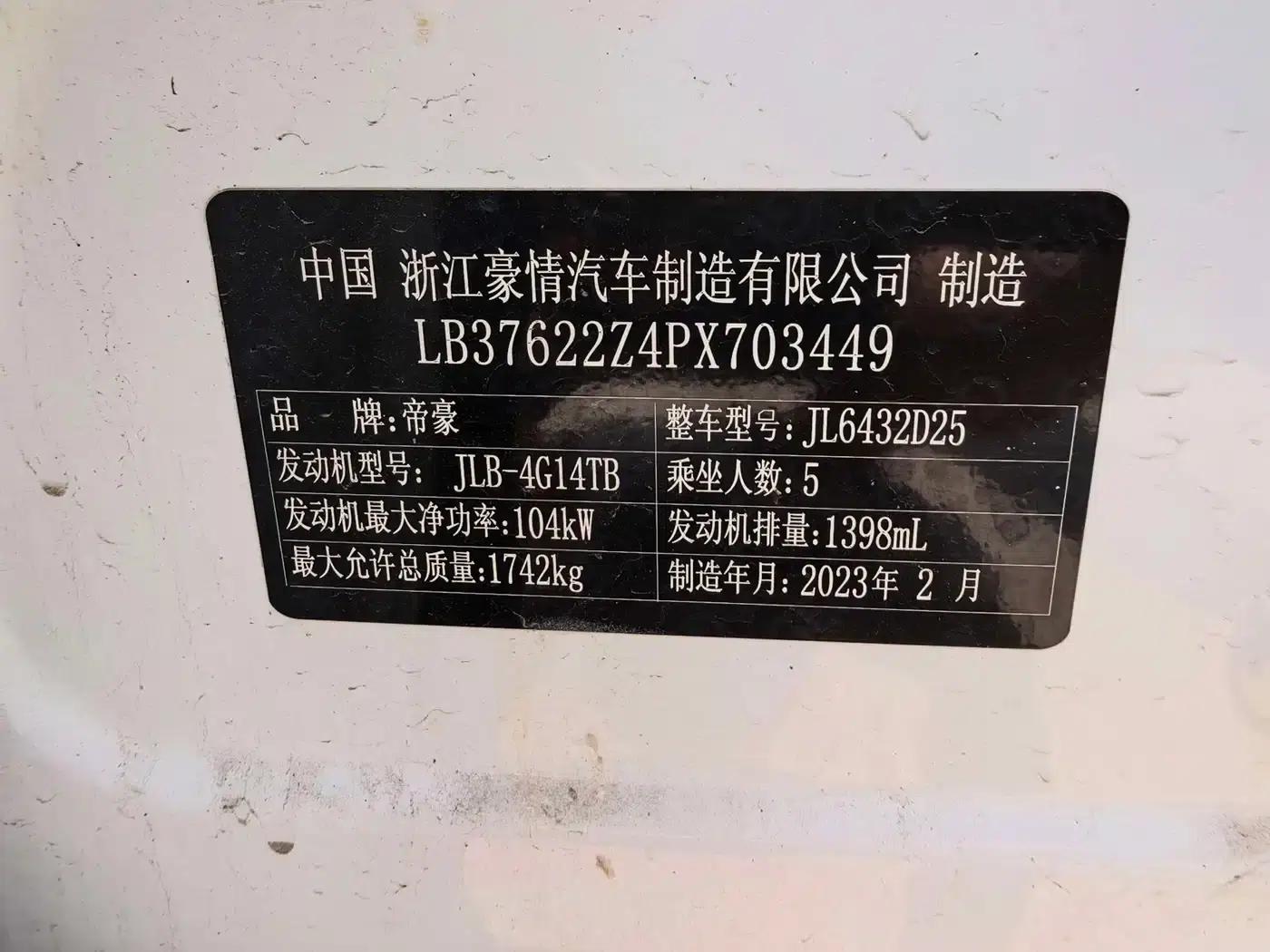 Geely Binyue 2021 1.4T DCT Diamond Edition — миниатюра 13