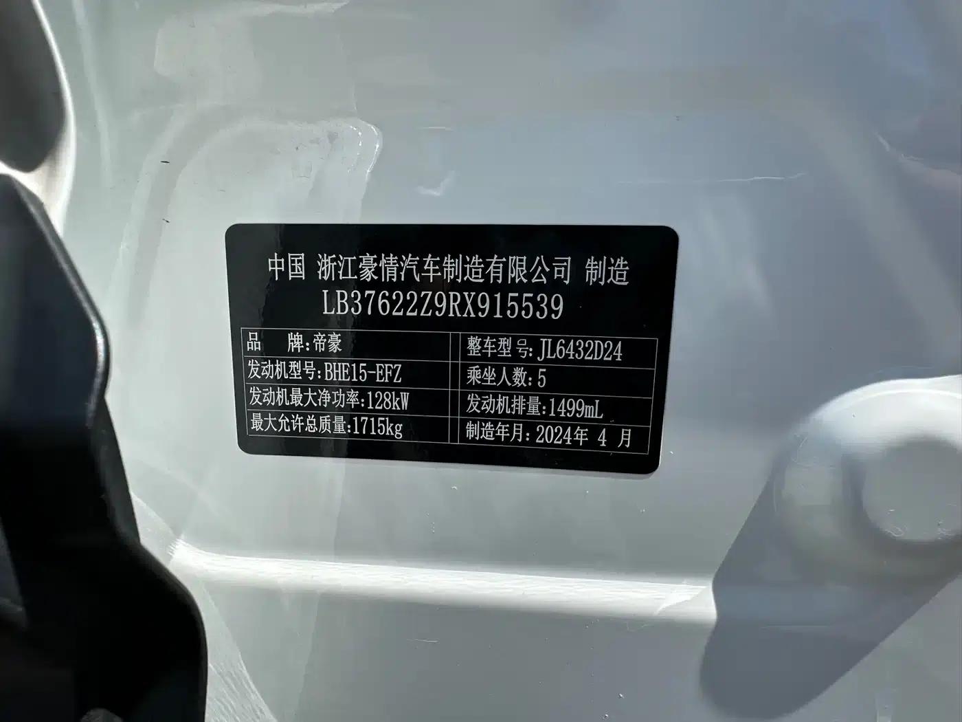 Geely Binyue 2024 1.5T DCT Dragon Edition — миниатюра 10