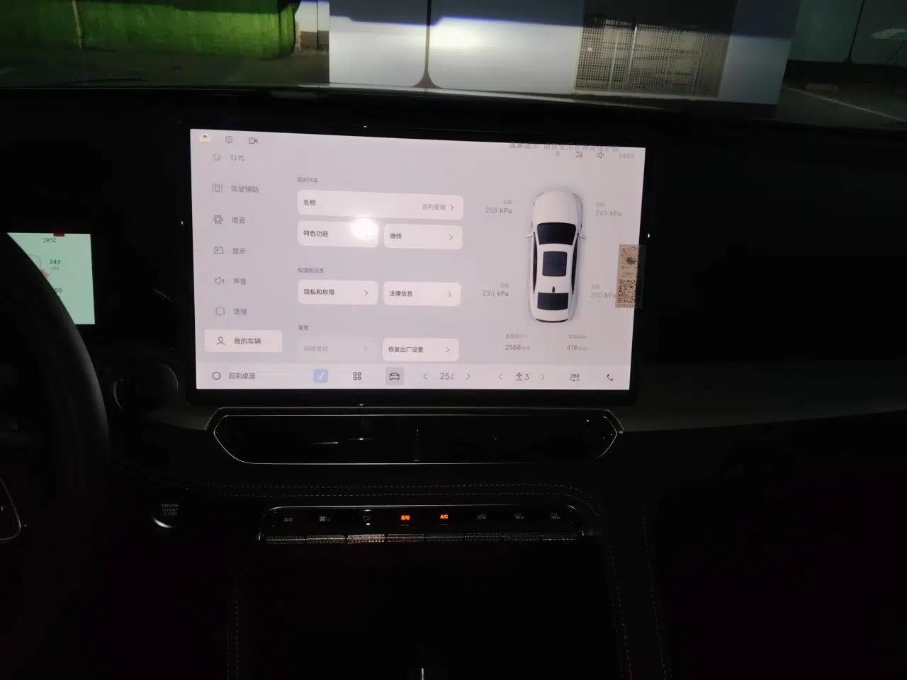 Geely Auto Preface 2026 Model Oriental Yao 1.5TD Kunlun Edition — миниатюра 10