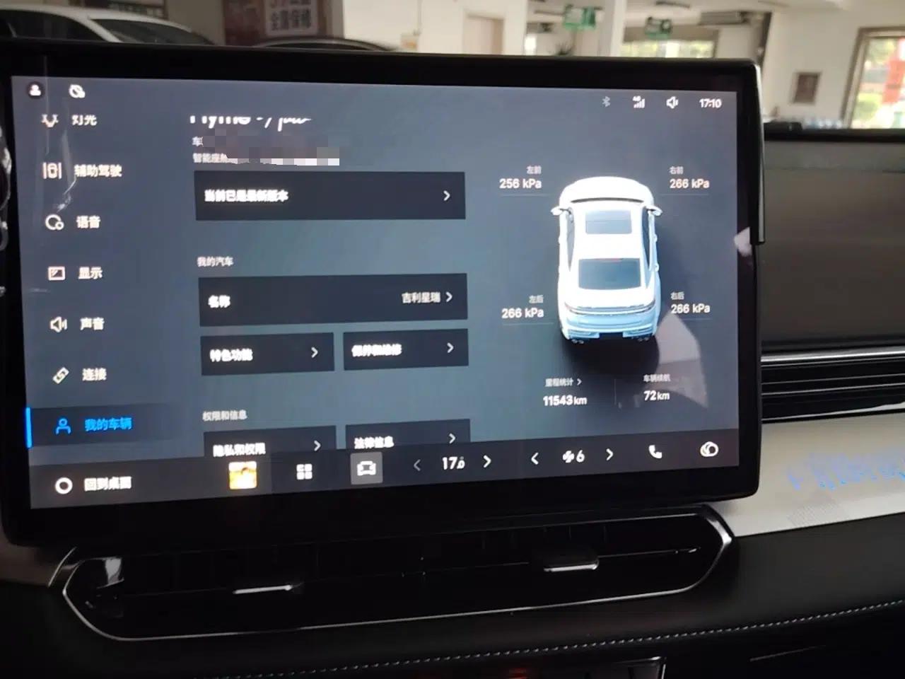 Geely Auto Preface 2025 Dongfang Yao 1.5TD Kunlun Edition — миниатюра 23