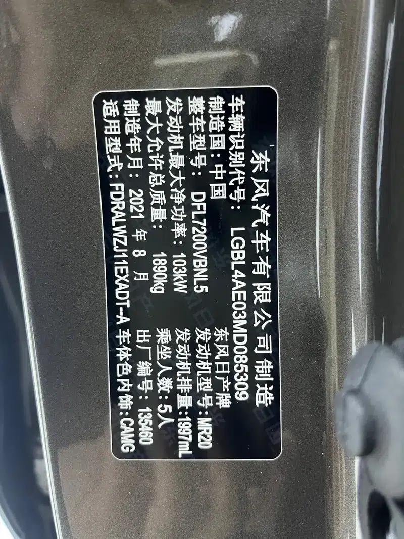 Nissan Qashqai 2021 2.0L XV Prem Luxury Edition — миниатюра 11