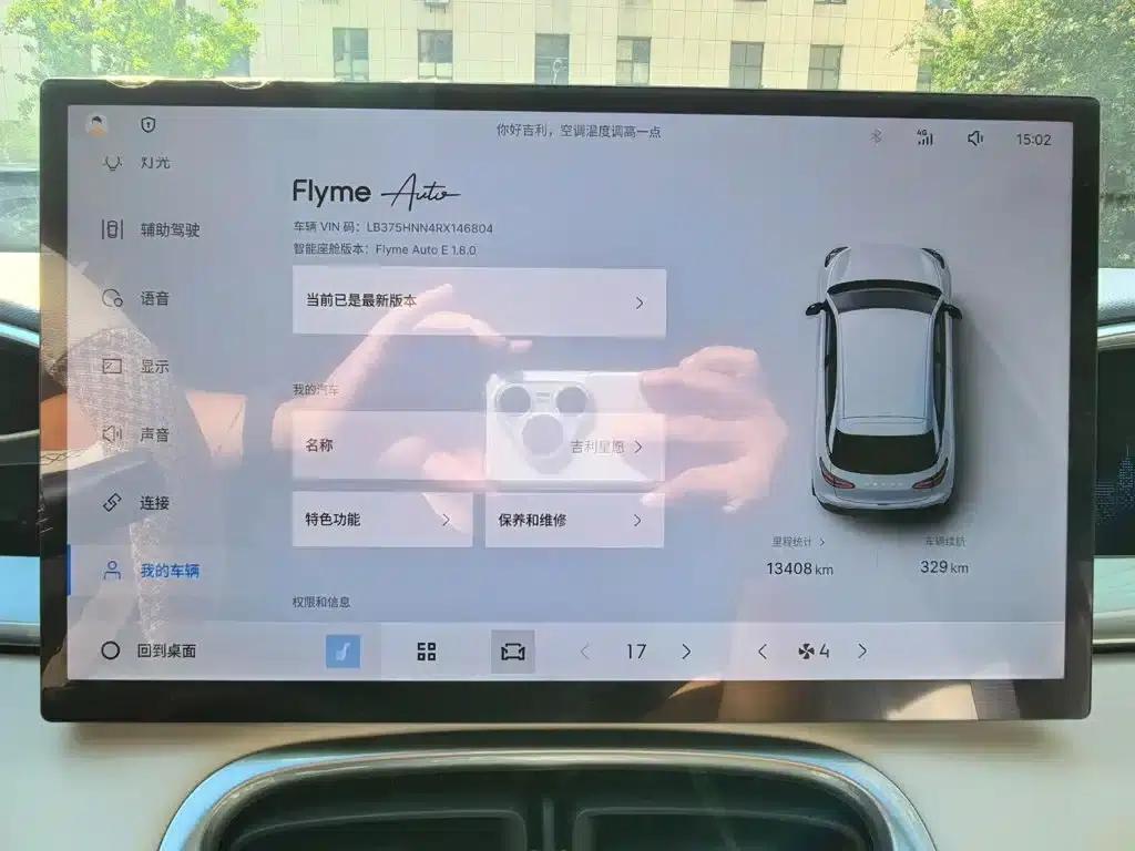 Wish Star 2025 UP 410km Explorer+ Edition — миниатюра 8