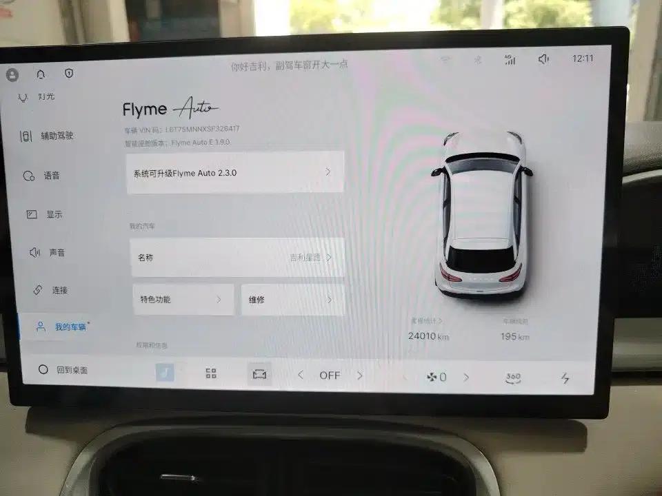 Wish Star 2025 UP 410km Explorer+ Edition — миниатюра 10