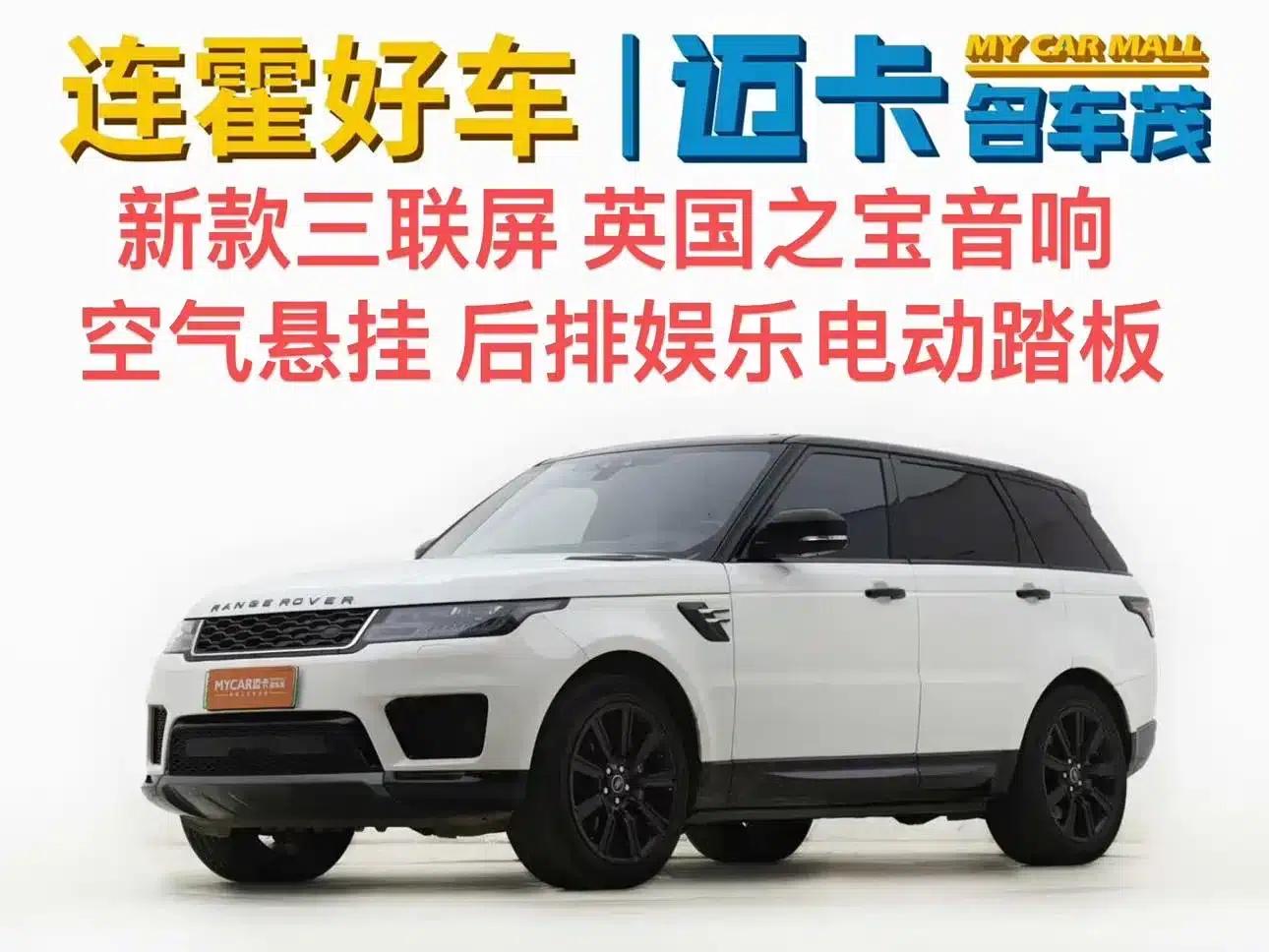 Range Rover Sport Hybrid 2018 P400e — миниатюра 2