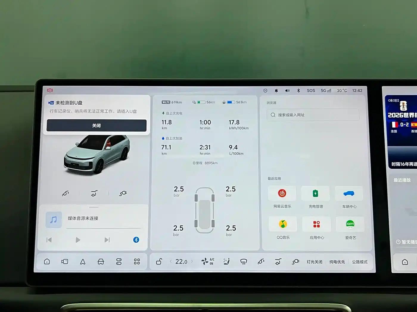 Li Auto L6 2025 Max Intelligent Renewal Edition — миниатюра 13