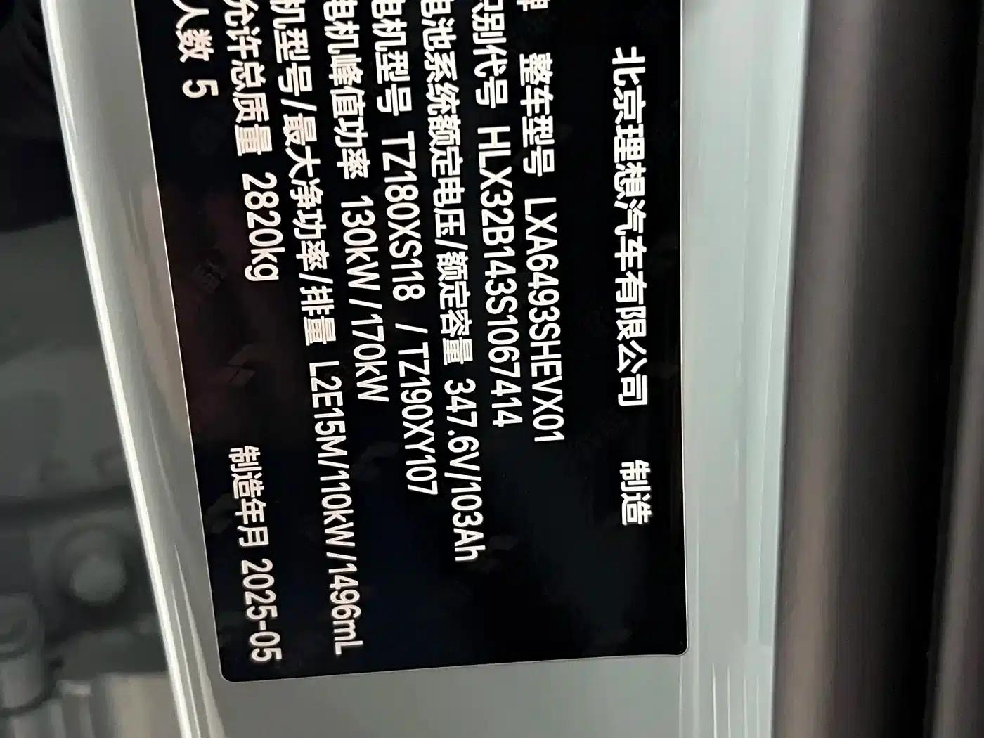 Li Auto L6 2025 Max Intelligent Renewal Edition — миниатюра 18