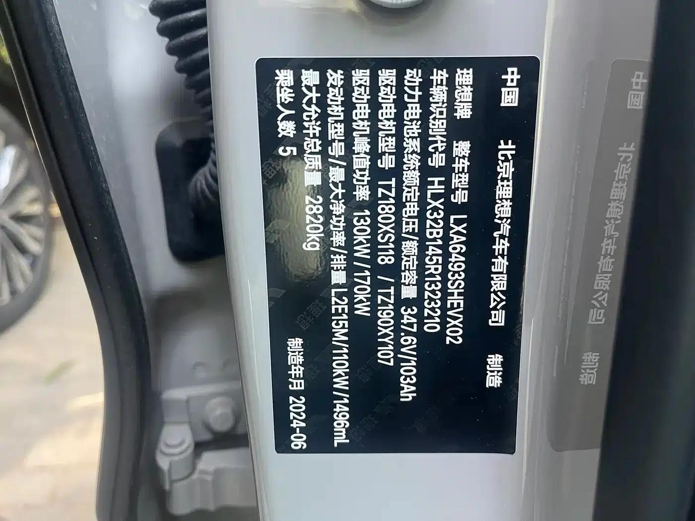 Li Auto L6 2024 Pro — миниатюра 3