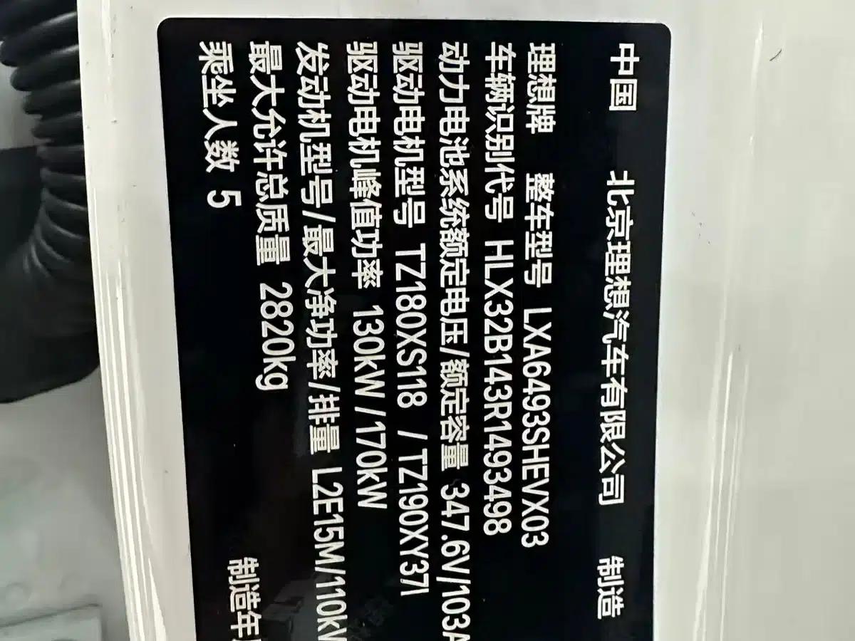 Li Auto L6 2024 Pro — миниатюра 5