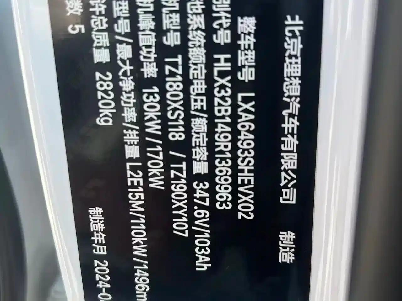 Li Auto L6 2024 Pro — миниатюра 10