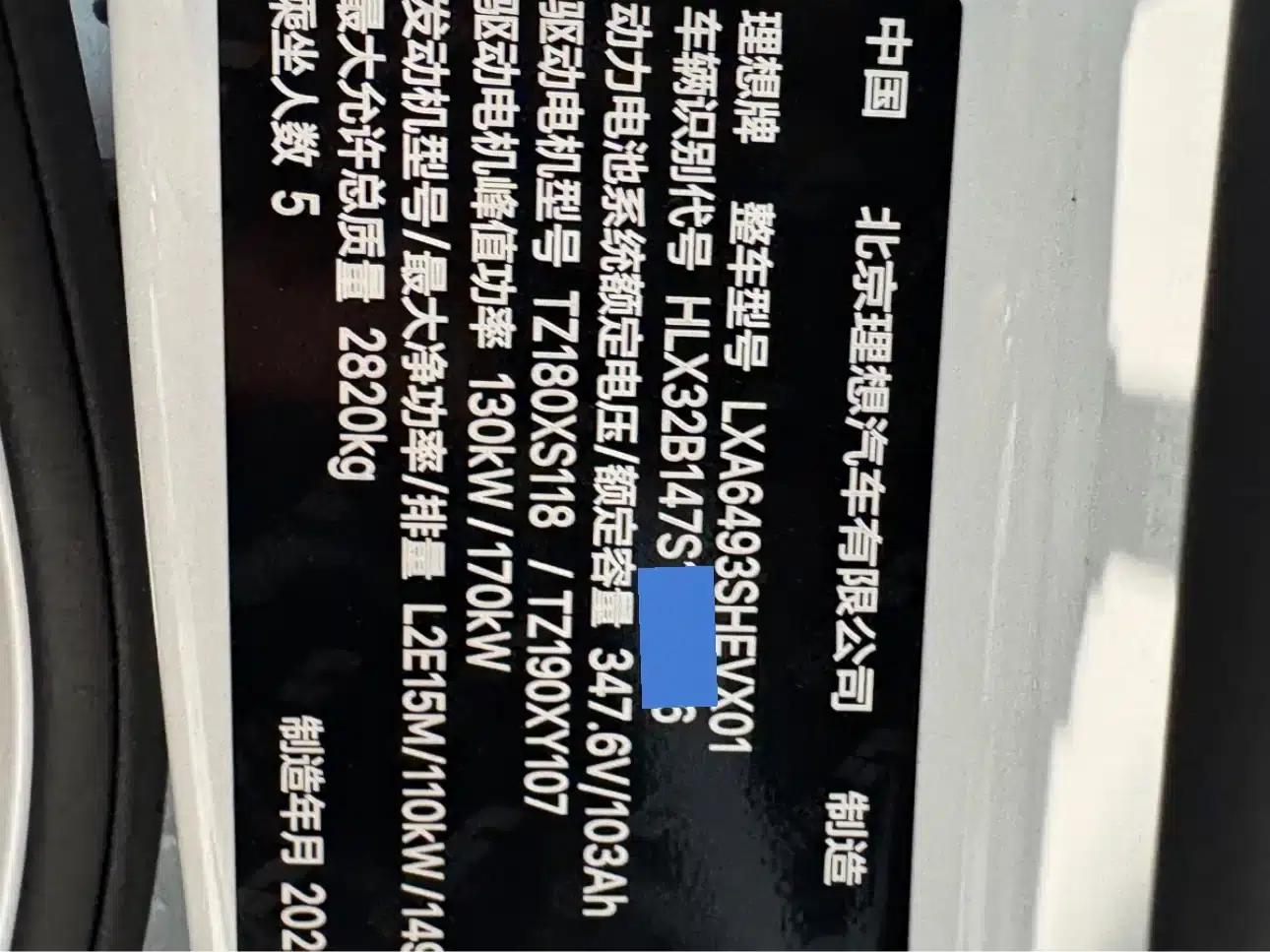 Li Auto L6 2025 Max Intelligent Renewal Edition — миниатюра 14