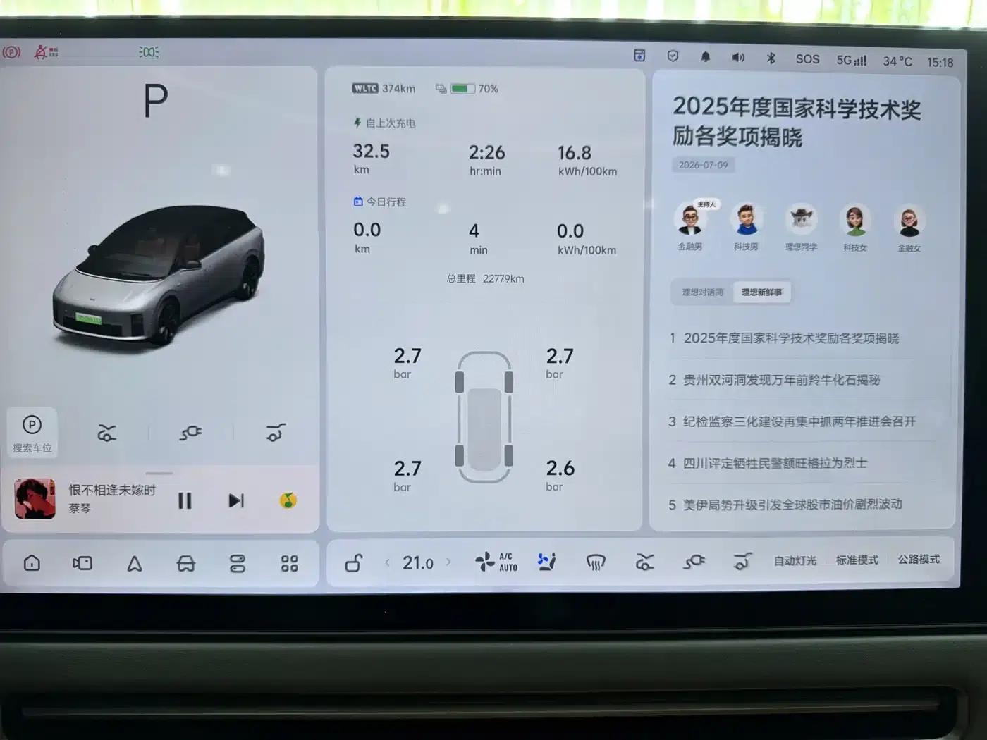 Li Auto i6 2025 AWD Standard Edition — миниатюра 27