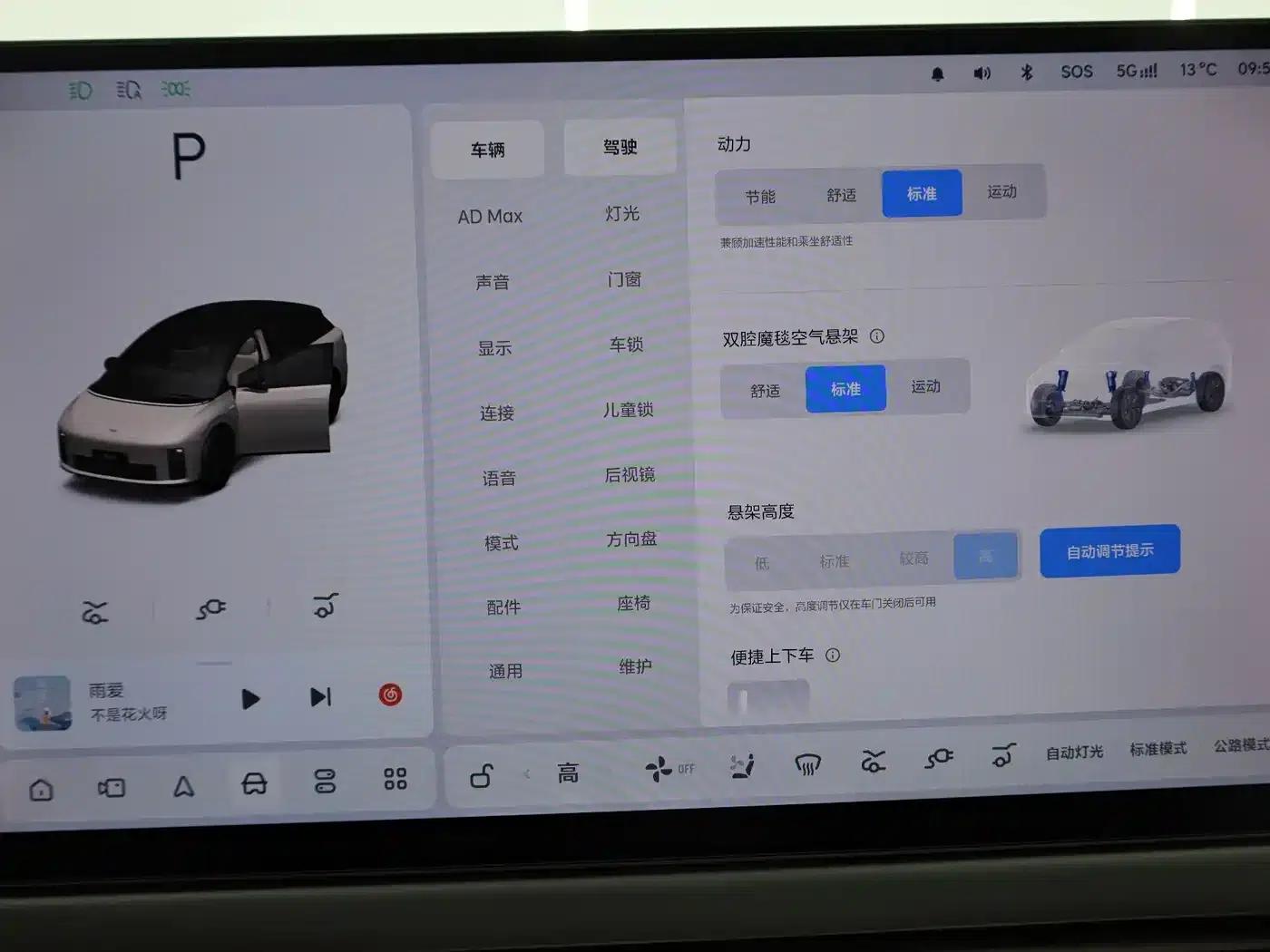 Li Auto i6 2025 Two-Wheel Drive Standard Edition — миниатюра 14