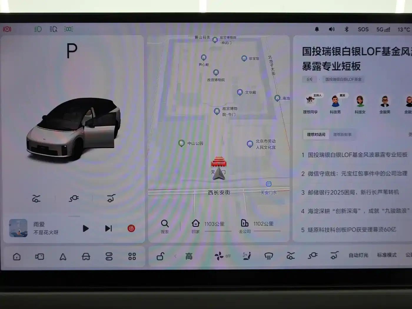 Li Auto i6 2025 Two-Wheel Drive Standard Edition — миниатюра 27
