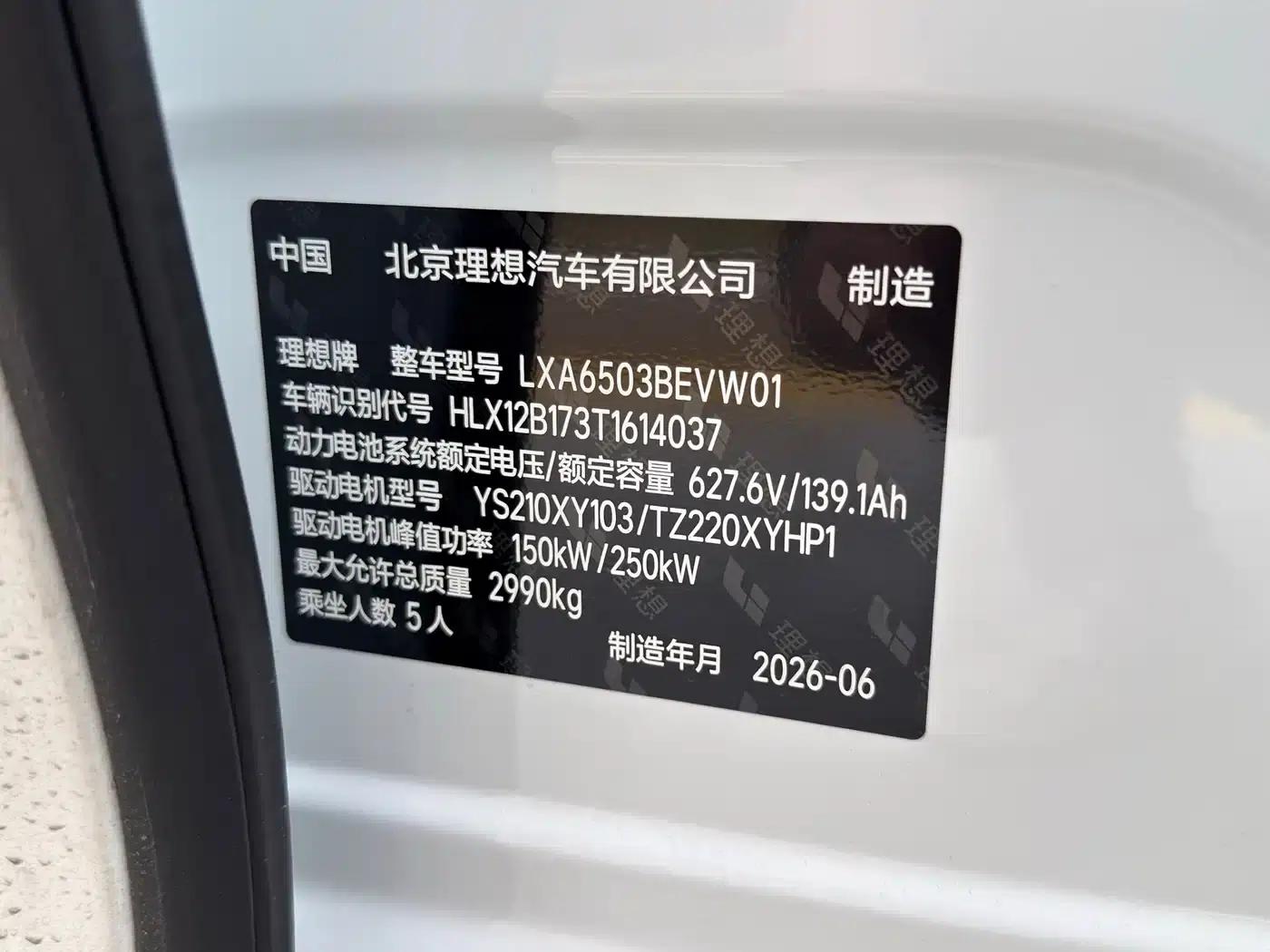 Li Auto i6 2025 AWD Standard Edition — миниатюра 13
