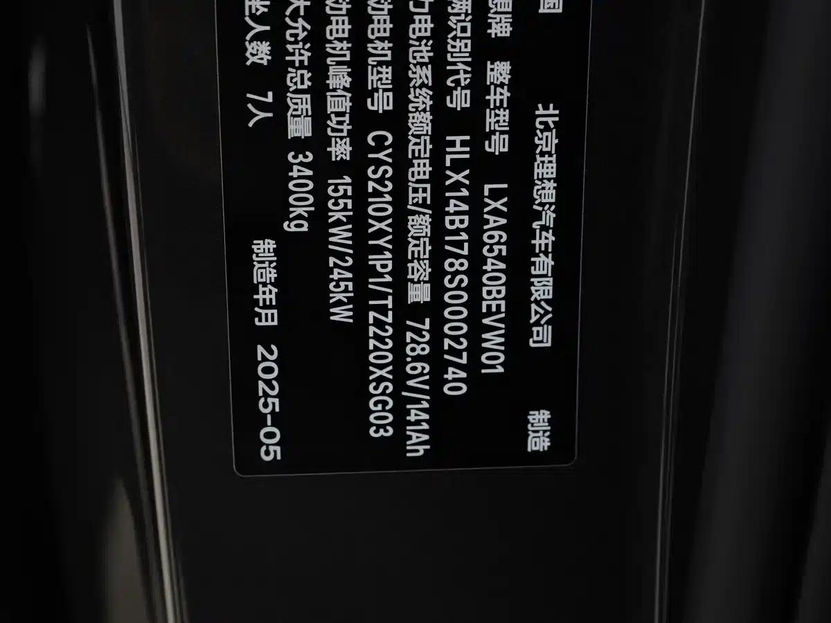 Li Auto MEGA 2025 Ultra Smart Renewal Edition — миниатюра 16