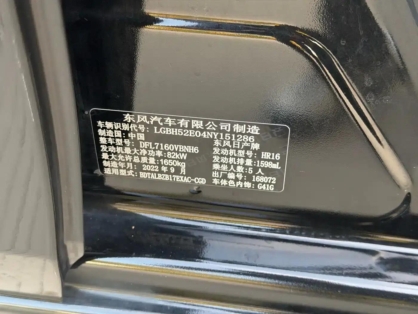 Nissan Sylphy 2022 Classic 1.6XE CVT Comfort Edition — миниатюра 20