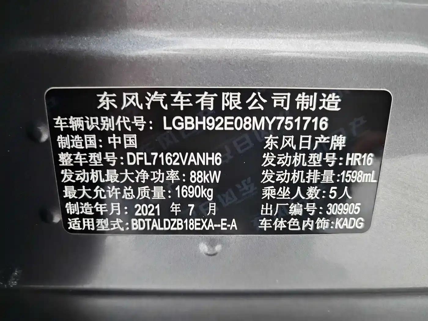 Nissan Sylphy 2021 1.6L XL CVT Enjoy Edition — миниатюра 22
