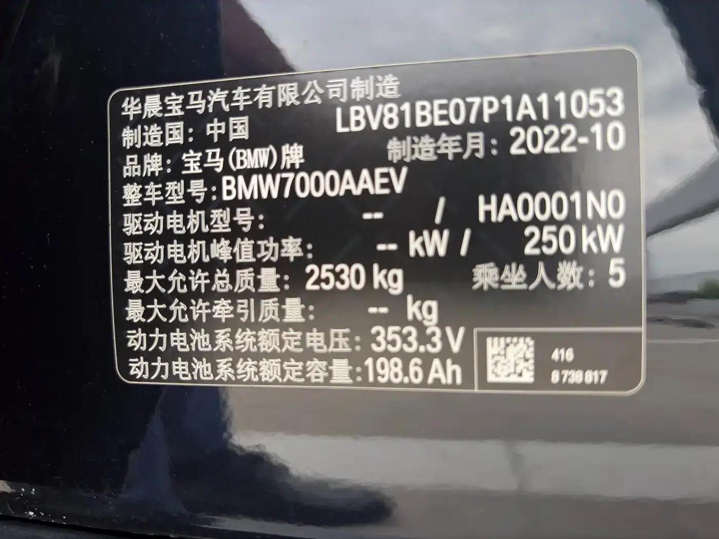 BMW i3 2022 eDrive 35L — миниатюра 15