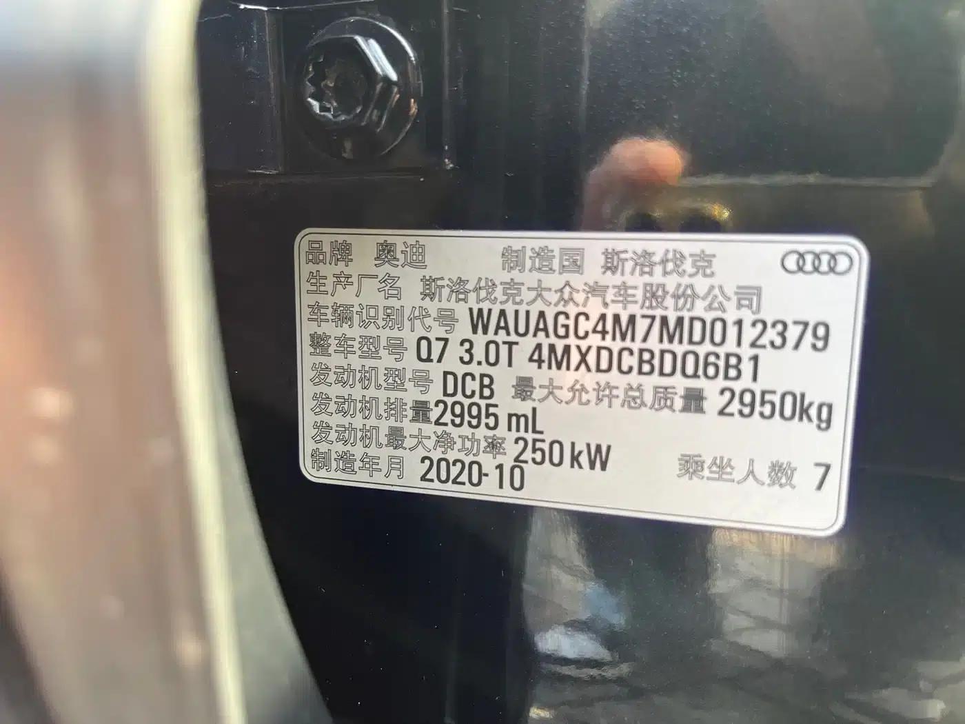 Audi Q7 2021 55 TFSI quattro S line Premium — миниатюра 24