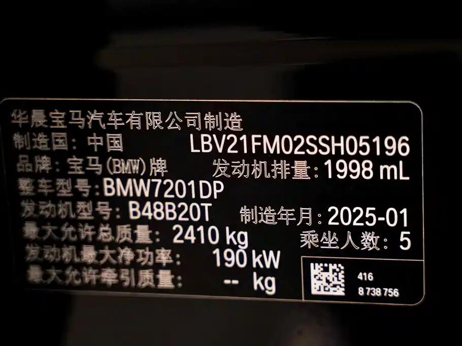 2025 BMW 5 Series 530Li Luxury M Sport Package — миниатюра 30
