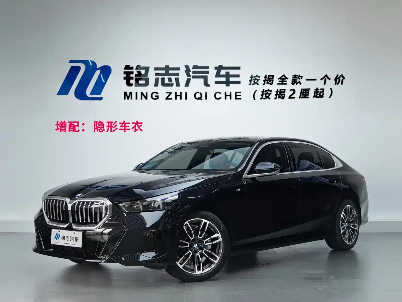 2025 BMW 5 Series 525Li M Sport Package — миниатюра 1