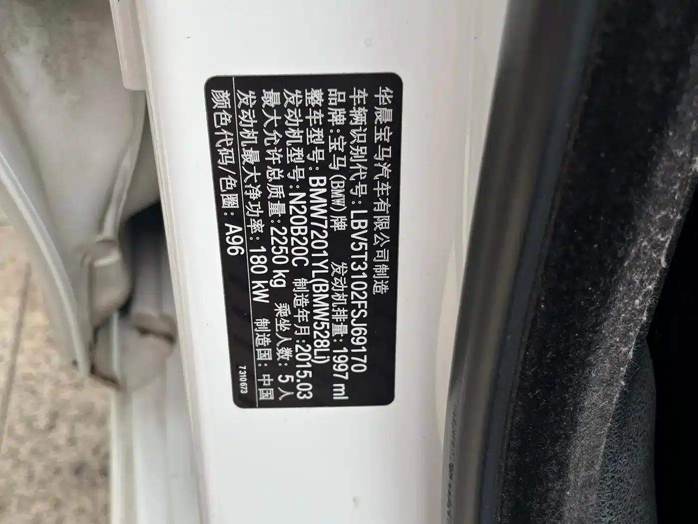 2014 BMW 5 Series 528Li Leading Edition — миниатюра 11