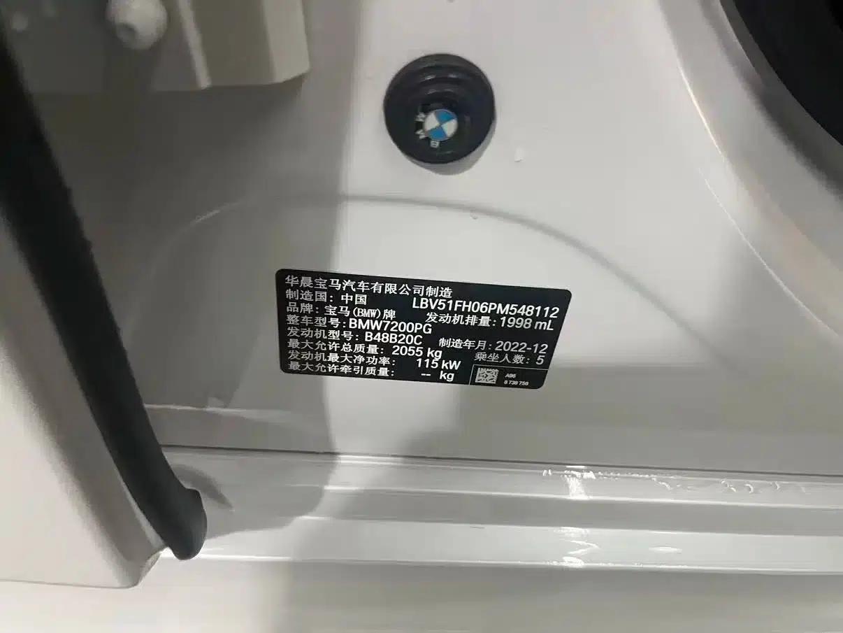 2023 BMW 3 Series 320Li M Sport Package — миниатюра 10