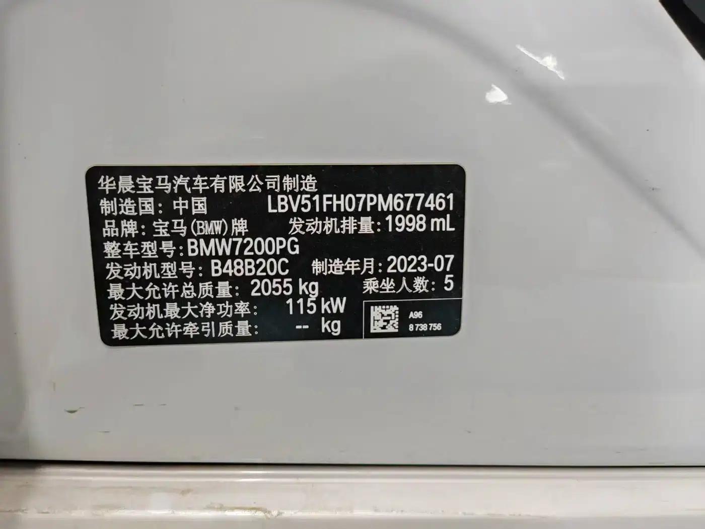 2023 BMW 3 Series 320Li M Sport Package — миниатюра 11