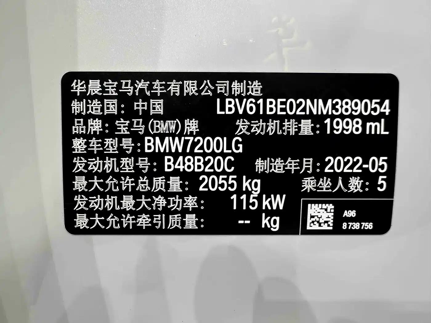 2022 BMW 3 Series 320Li M Sport Package — миниатюра 21