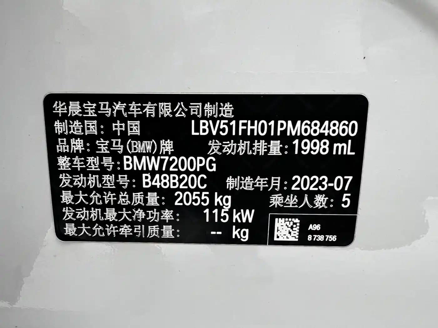 2023 BMW 3 Series 320Li M Sport Package — миниатюра 18